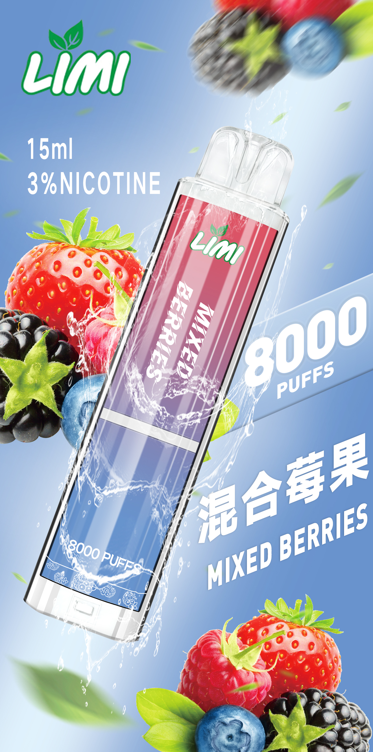 ✨壹灣現貨✨LIMI 辣妹拋棄式 8000puffs 發光拋棄式 一次性電子煙